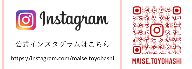 マイセ公式インスタグラム MAISE.TOYOHASHI