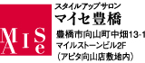 スタイルアップサロン・マイセ豊橋/豊橋市向山町中畑13-1マイルストーンビル2Ｆ(アピタ向山店敷地内)